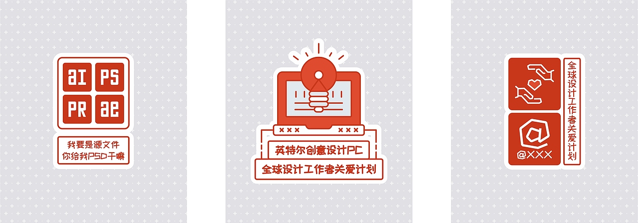 英特尔创意设计PC贴纸设计（图ZMTcyOTI2MjI0） - 艺术插画 - 站酷设计师MineMineMine原创素材 - 站酷ZCOOL