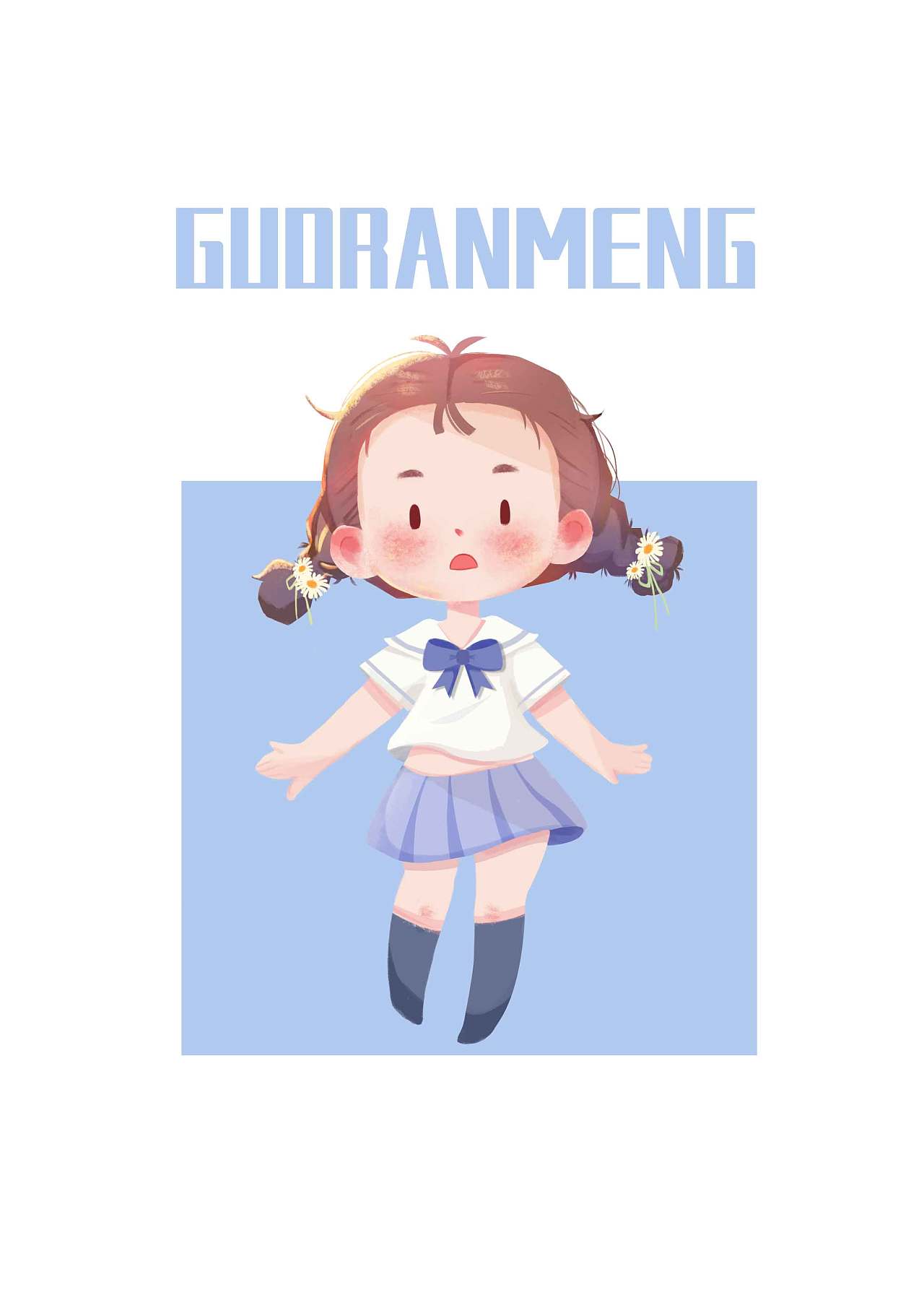 豆豆眼系列(一)