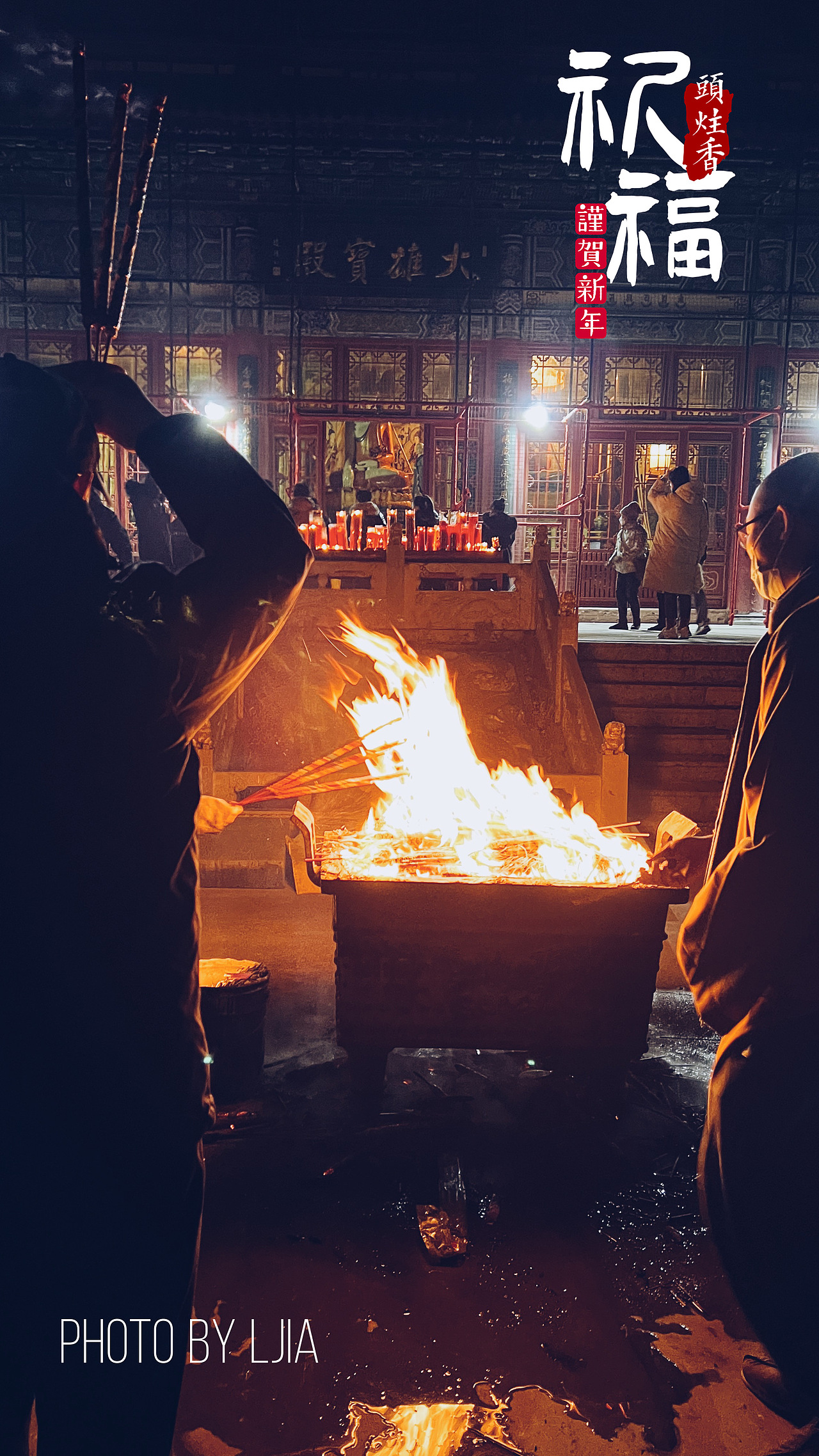 新年头炷香（图ZMzI4Mjc0MjY0） - 人文/纪实摄影 - 站酷设计师严于律己原创素材 - 站酷ZCOOL