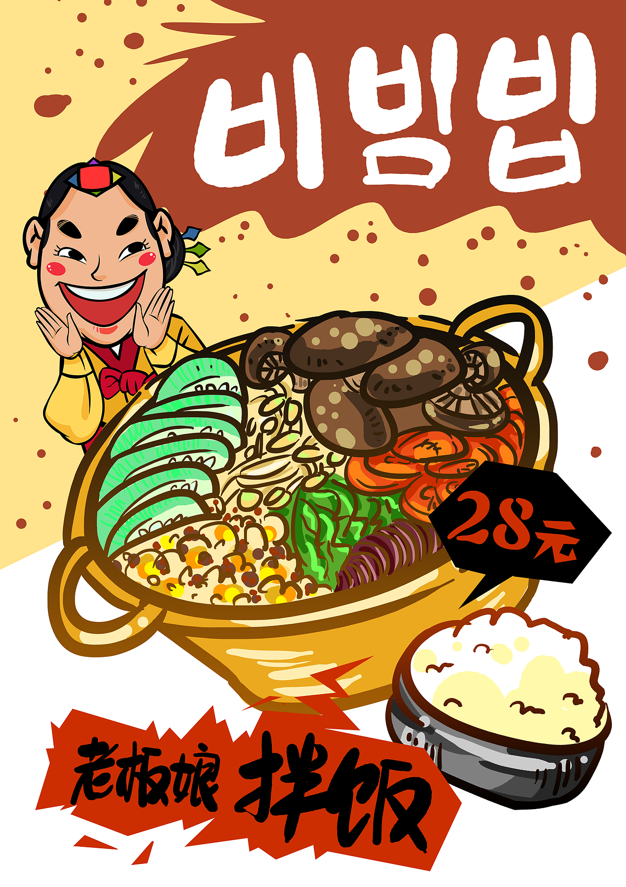 老板娘的烤肉店Logo和部分海报设计（图ZMjY3OTgwOTI=） - 品牌 - 站酷设计师S索菲原创素材 - 站酷ZCOOL