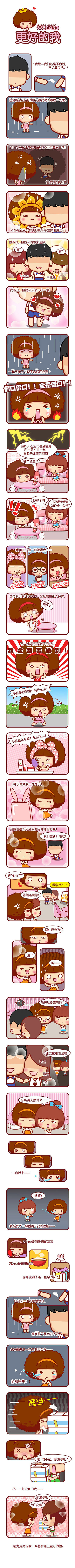 摩丝摩丝可爱漫画日志～12月（图ZMzkzNDg3OTY=） - 短篇/格漫 - 站酷设计师碳碳原创素材 - 站酷ZCOOL