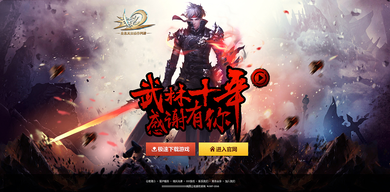 网页专题设计（图ZNDQ3MDM1NjQ=） - 游戏/娱乐 - 站酷设计师Mr丶Long原创素材 - 站酷ZCOOL
