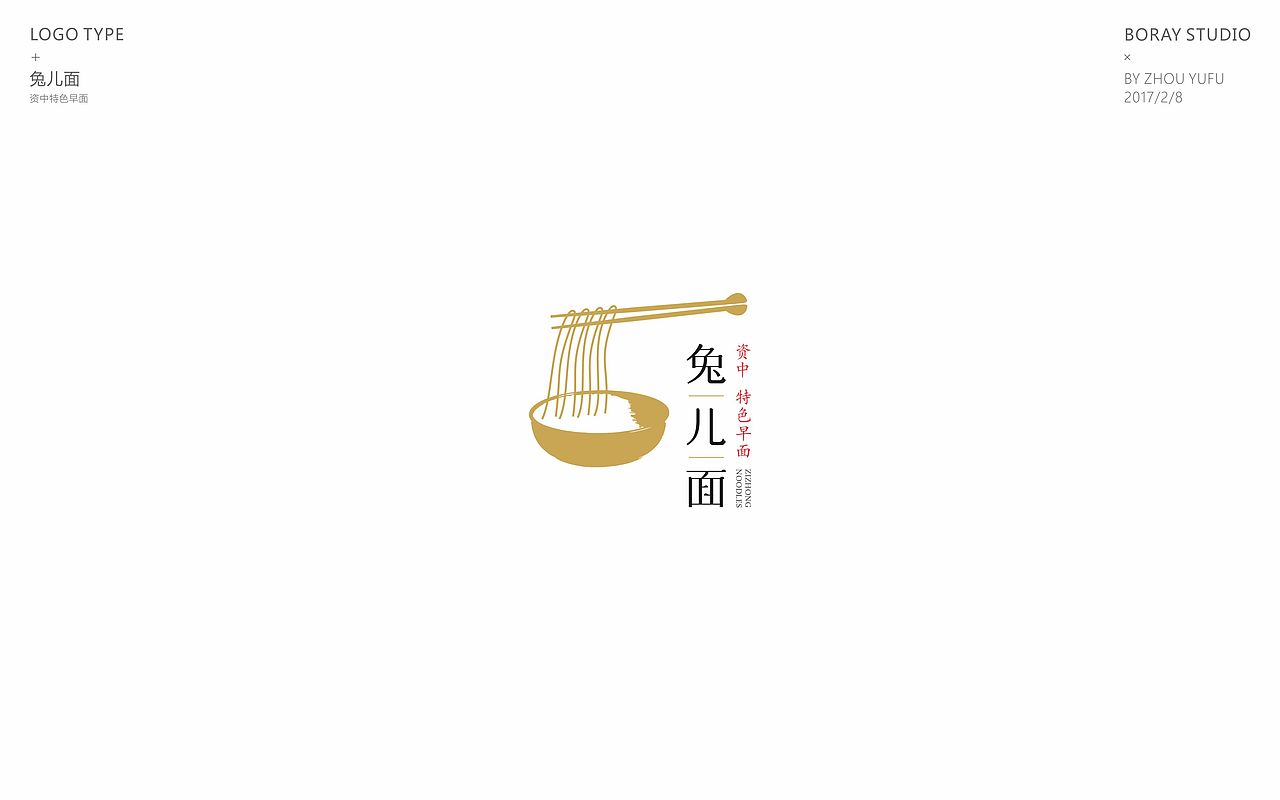 心如仓井空如镜的露沟er Ⅱ(图ZNzI1NTU3MjQ=) - Logo - 站酷设计师周榆富原创素材 - 站酷ZCOOL