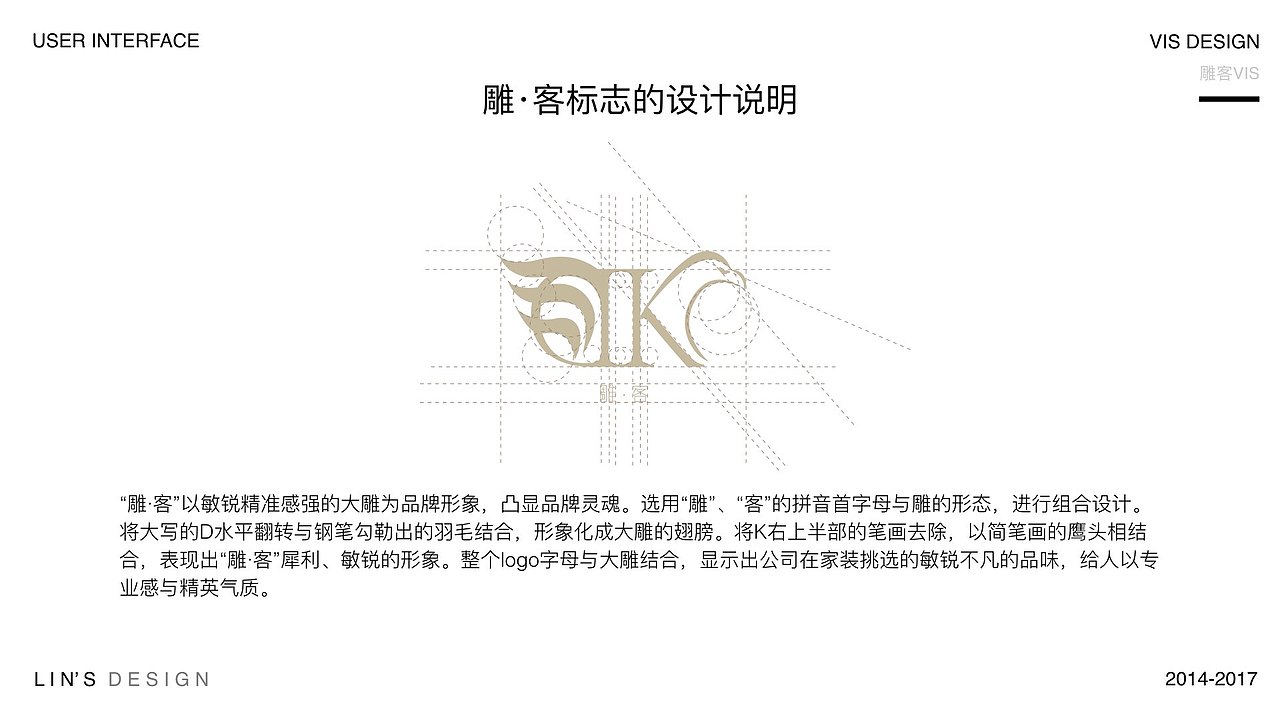 雕·客视觉识别系统以及网页设计（图ZOTgxMTI3NjQ=） - 企业官网 - 站酷设计师大木木Lin原创素材 - 站酷ZCOOL