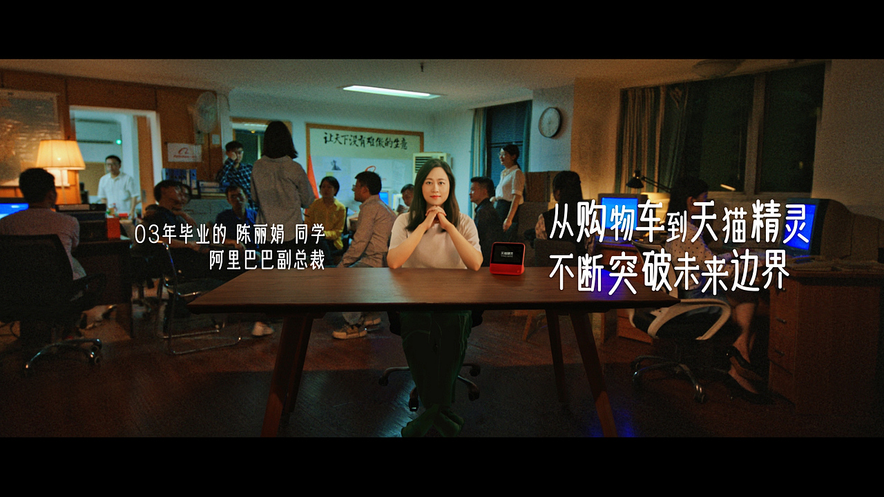 《同学，你好了不起》阿里2020秋季校招宣传片（图ZMjI2ODAzODQ0） - 短片 - 站酷设计师accent原创素材 - 站酷ZCOOL