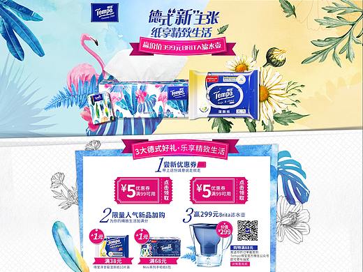 得宝5月上旬全网设计PC版（个人主页-ZNDg4MTczMDQ=） - 电商 - 站酷设计师林晓曦原创素材 - 站酷ZCOOL