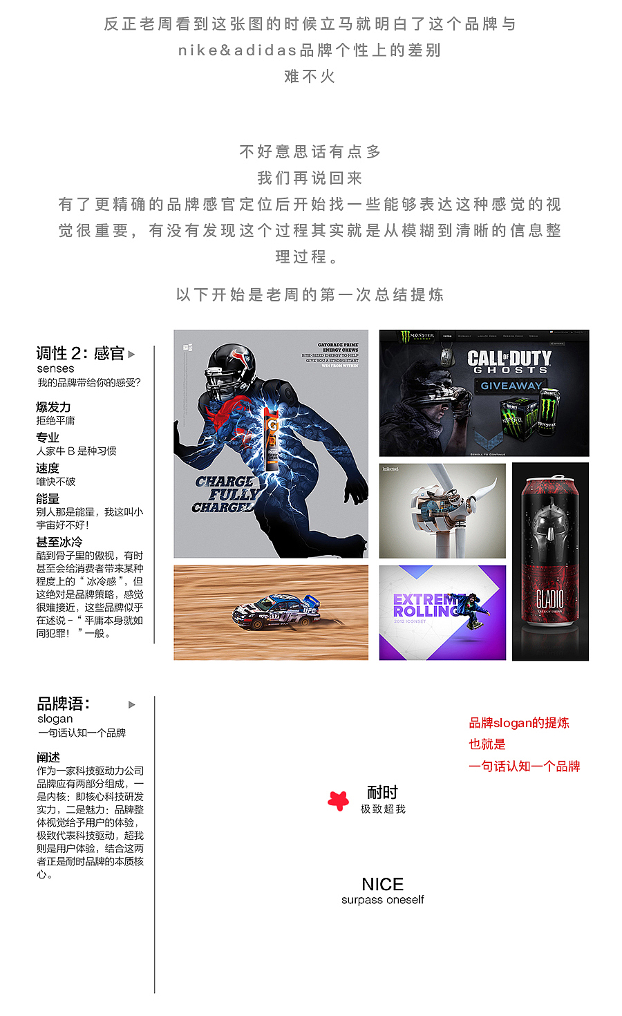 《做设计的时候我们到底在设什么计哪里？》（上篇）（图ZNDAyMTMzMjA=） - 品牌 - 站酷设计师ETHAN_CHOU原创素材 - 站酷ZCOOL