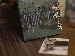书籍装帧
