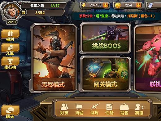 2016机械界面练习（个人主页-ZMzAyNTc4ODA=） - 游戏UI - 站酷设计师漠南_YQ原创素材 - 站酷ZCOOL