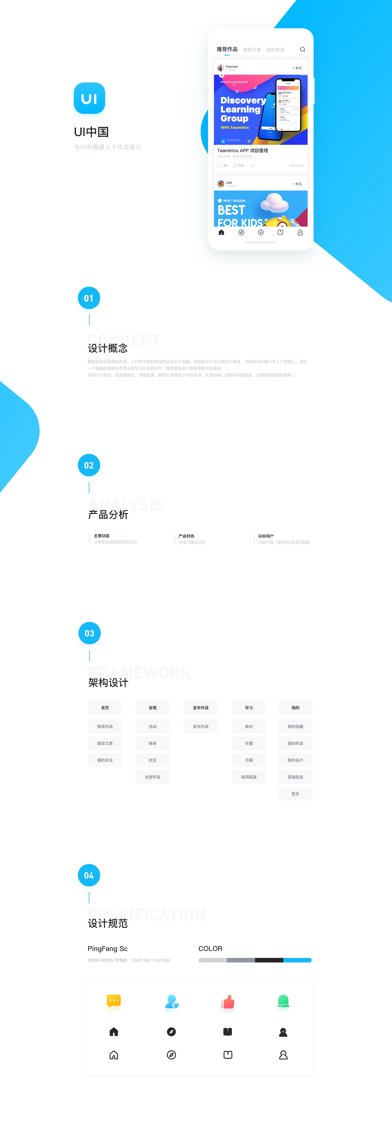 UI中国遇上卡片式设计--概念APP设计（图ZMTM5MDg0Mjky） - APP界面 - 站酷设计师白粥没米原创素材 - 站酷ZCOOL