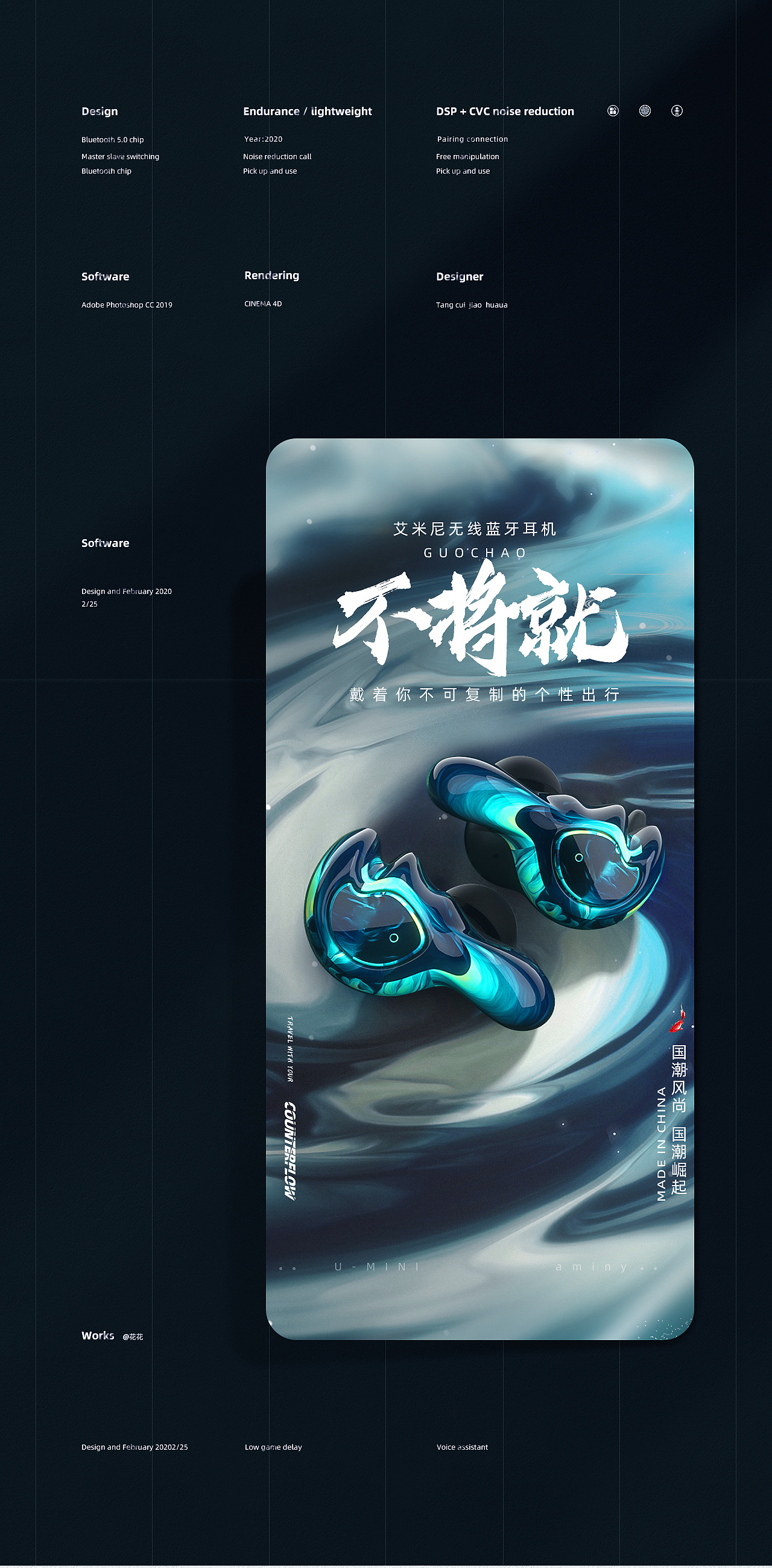 一组个性蓝牙耳机详情（图ZMjE1Mjk1NTIw） - 电商 - 站酷设计师花花GNAT原创素材 - 站酷ZCOOL