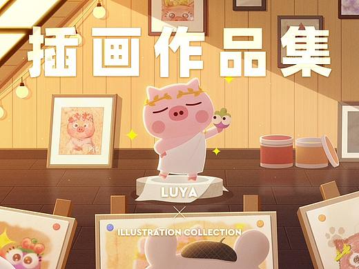 卤鸭的插画作品简集