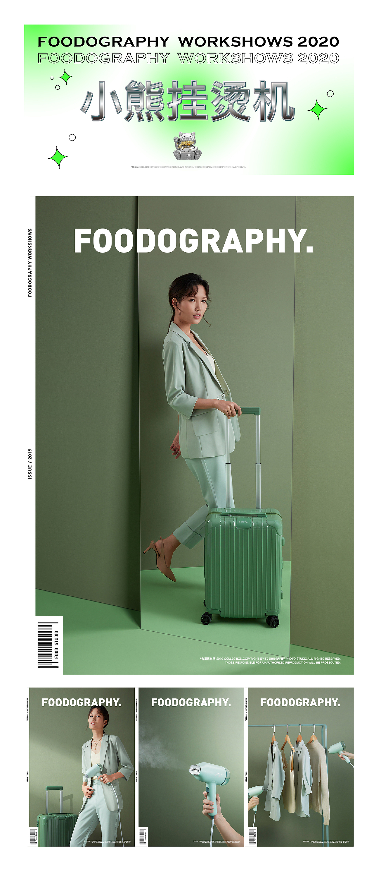 小熊电器年度合集 | foodography（图ZMjQwNDY2MzA4） - 产品摄影 - 站酷设计师Foodography原创素材 - 站酷ZCOOL