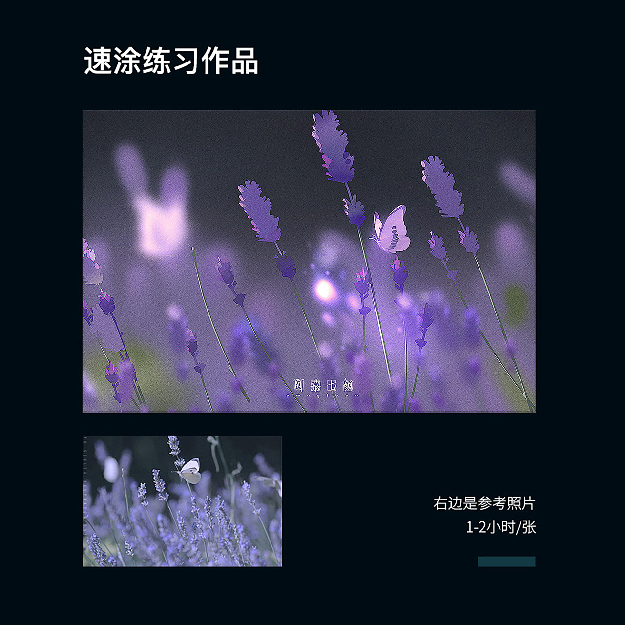 20-21年速涂练习小总结（图ZMjU3NDU0MDQ0） - 创作习作 - 站酷设计师阿慕七颜原创素材 - 站酷ZCOOL