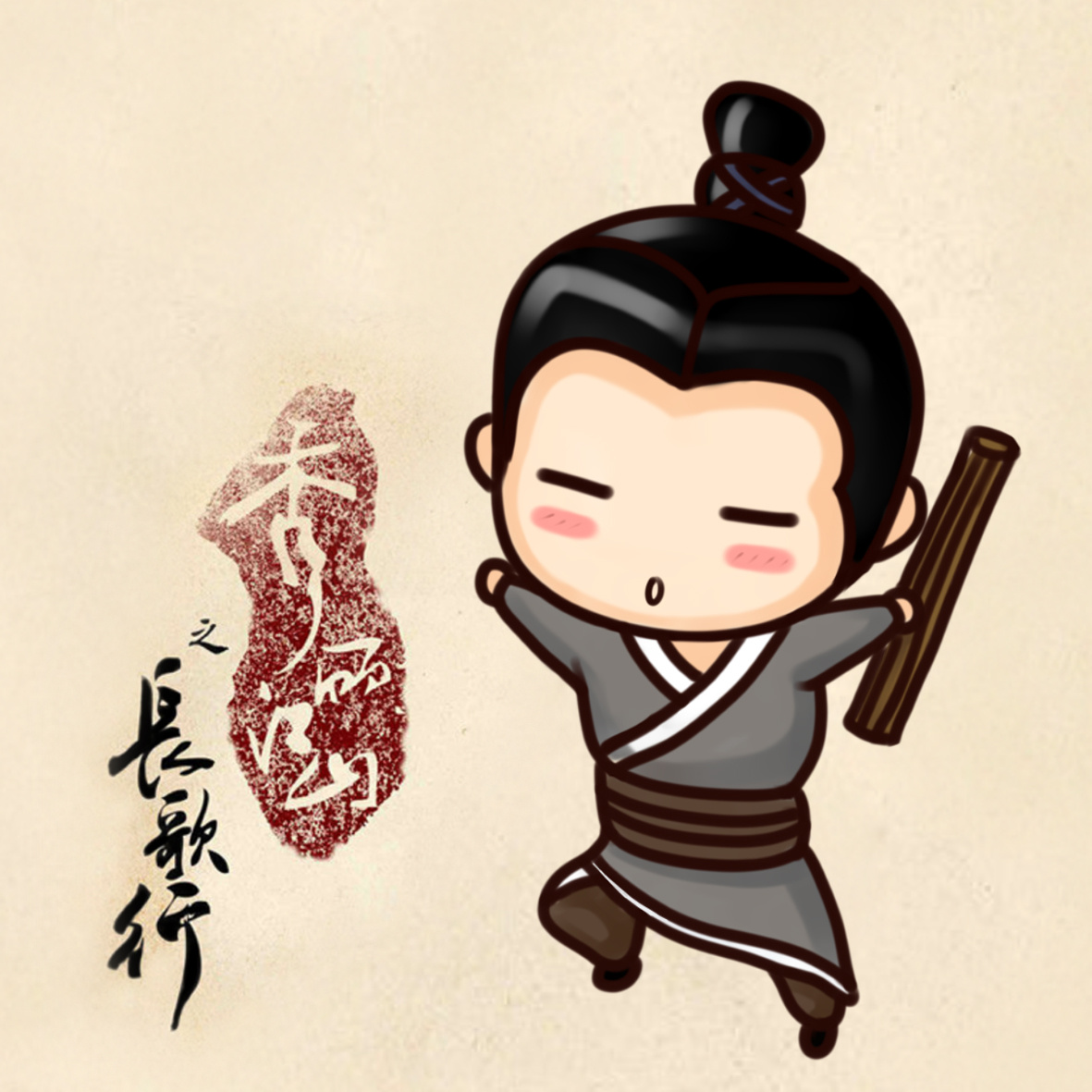 电视剧《秀丽江山之长歌行》人物q图