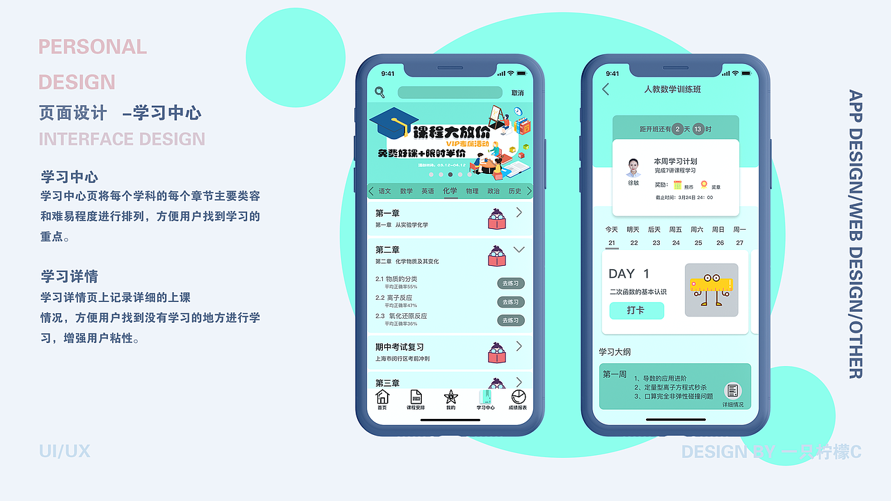 2019-2020 UI作品集