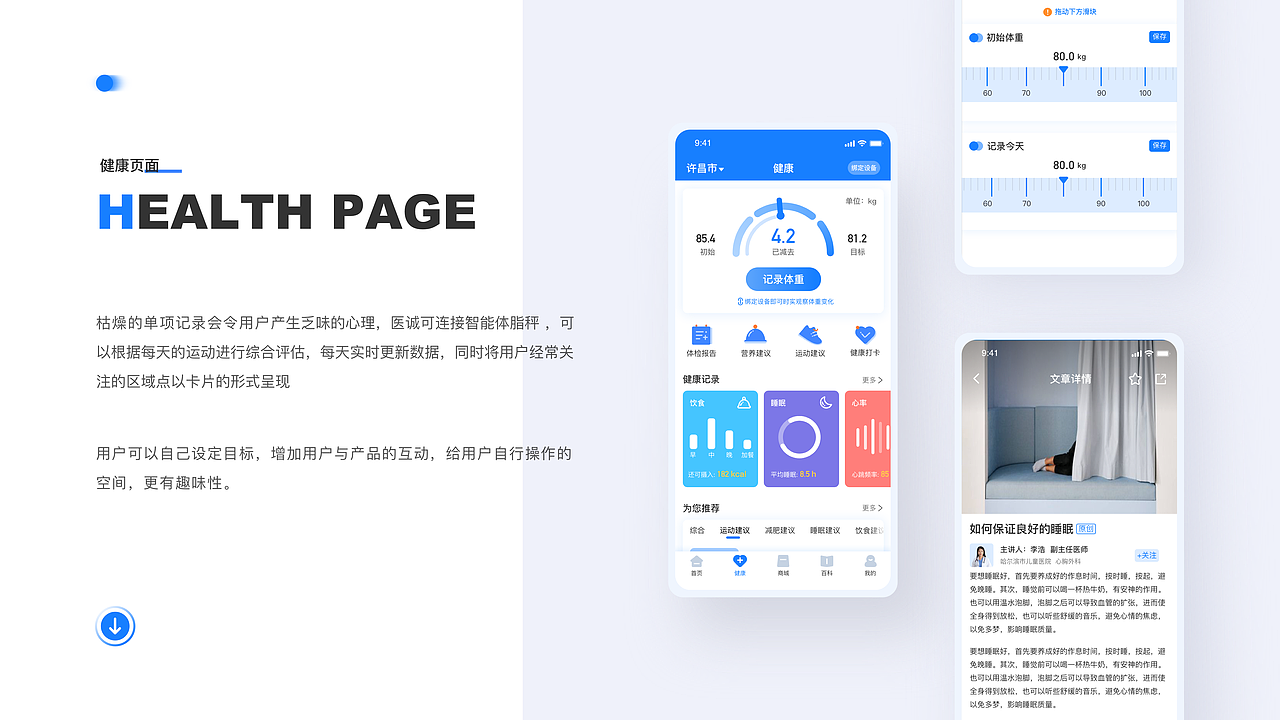 2020-2021作品集(图ZMjU1MDQ3Mzk2) - APP界面 - 站酷设计师生逢灿烂原创素材 - 站酷ZCOOL