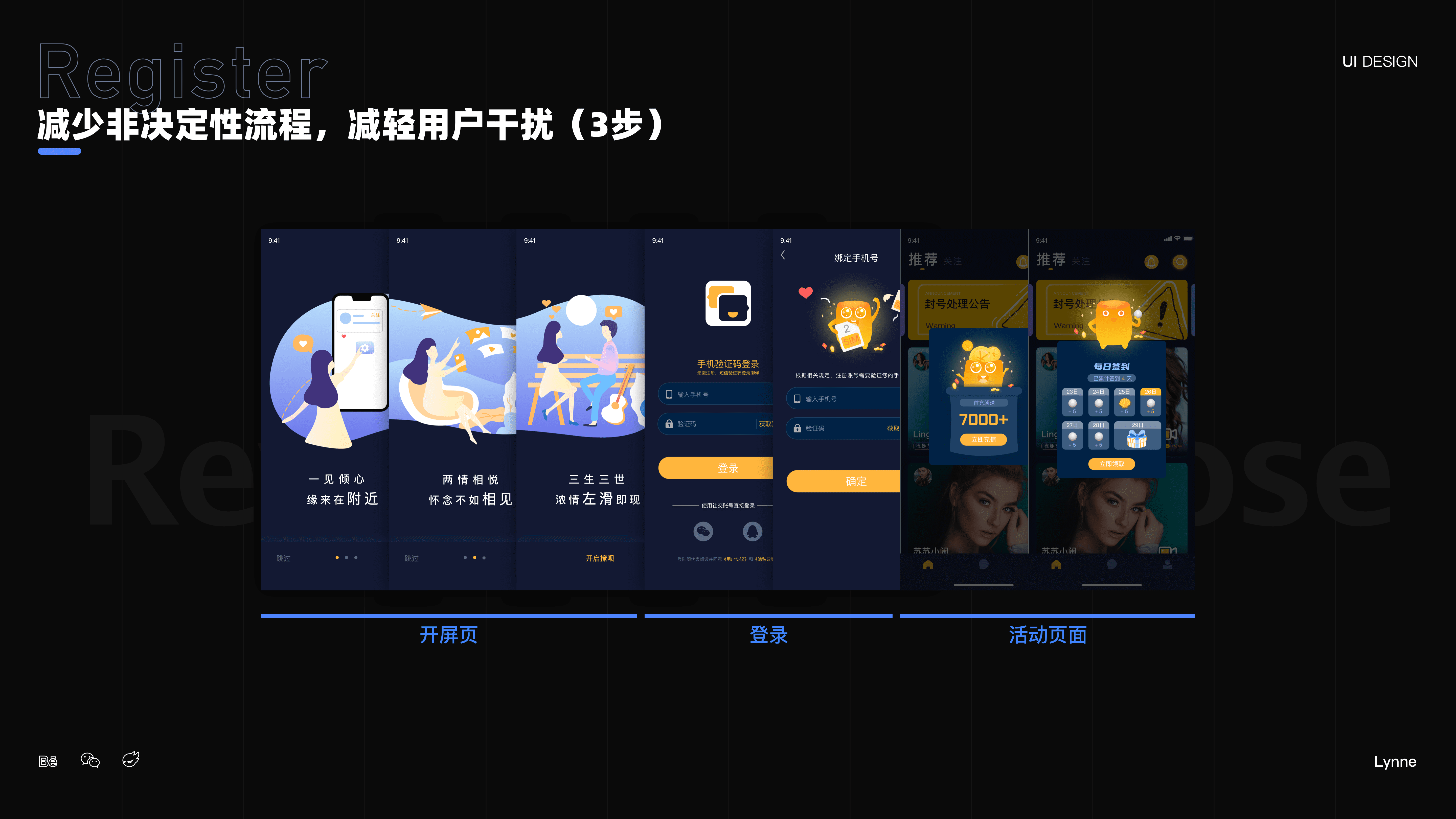 2020-2021上半年作品整理（图ZMjU2NDgxOTA0） - 其他UI - 站酷设计师Ling于途中原创素材 - 站酷ZCOOL