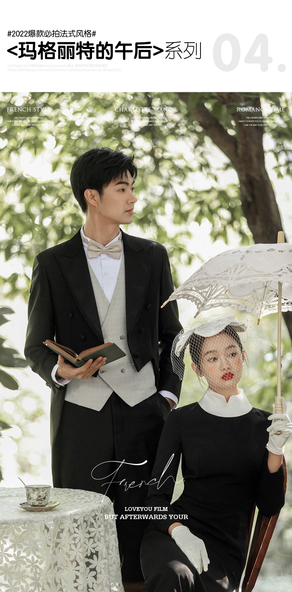 <热恋元年>元旦专题活动