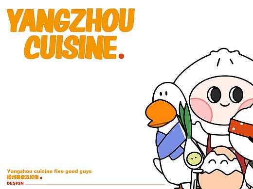 美食五好佬 YANGZHOU CUISINE FIVE GOOD GUYS
