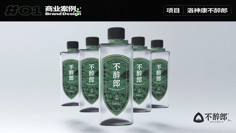 不醉郎品牌设计（图ZMzQ3MDEyMTg4） - 品牌 - 站酷设计师啦啦啦子钦原创素材 - 站酷ZCOOL