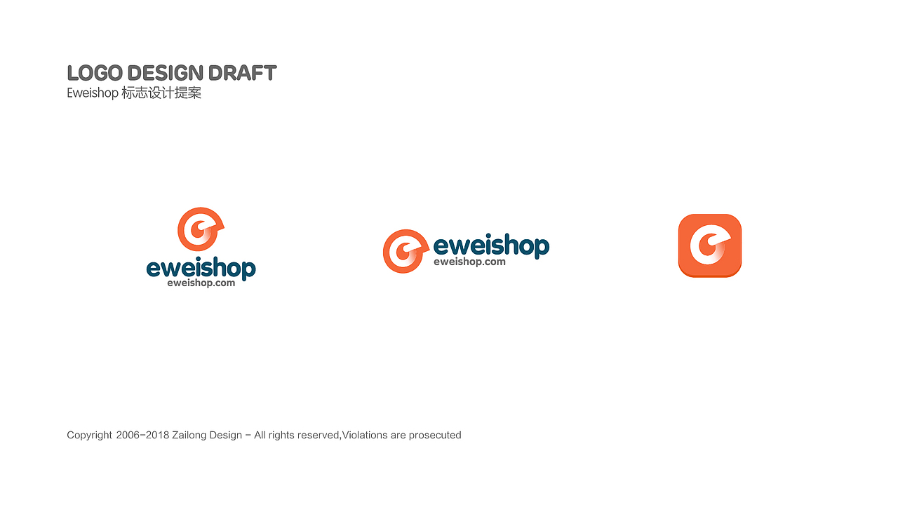 Eweishop网店管理系统 品牌logo设计（图ZMTMwOTQwNDgw） - Logo - 站酷设计师无双明龙原创素材 - 站酷ZCOOL