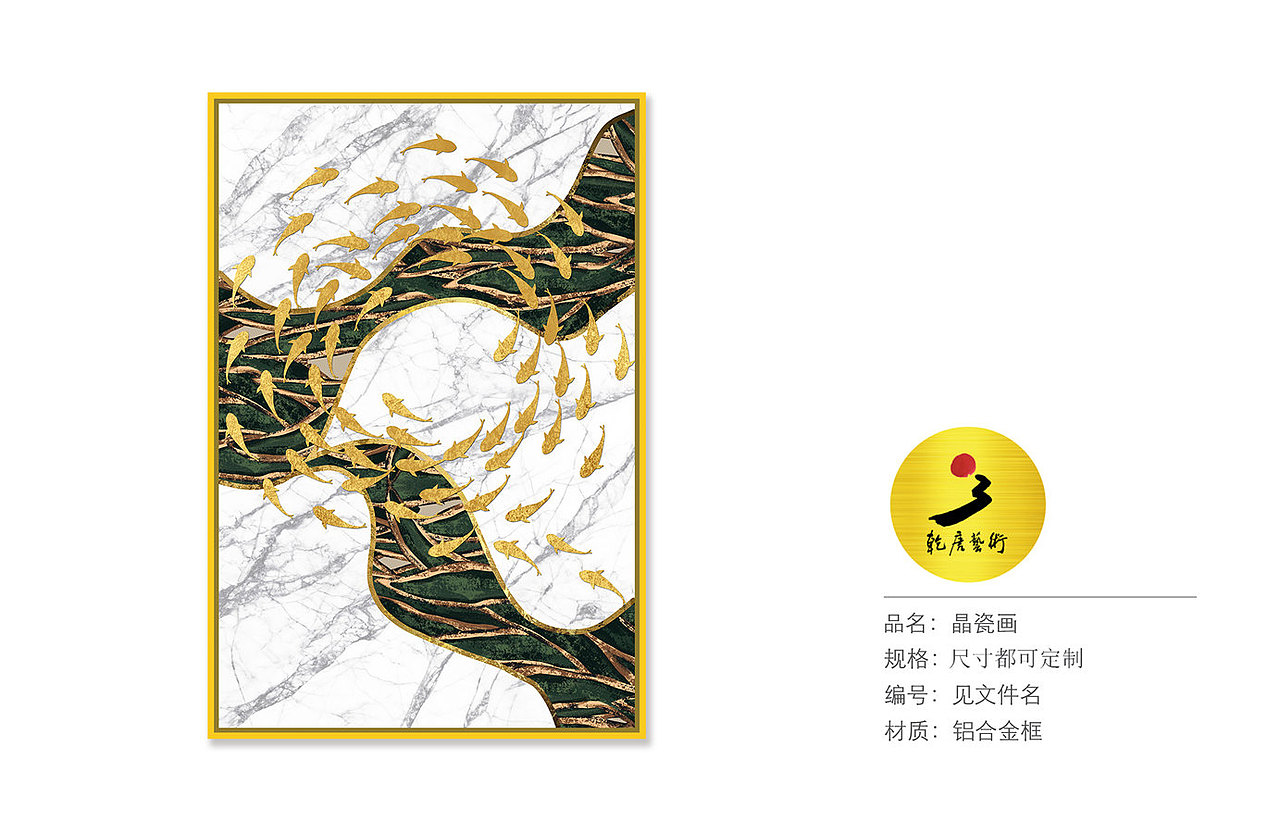 软装素材晶瓷画