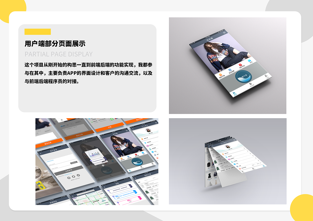 求职简历作品集