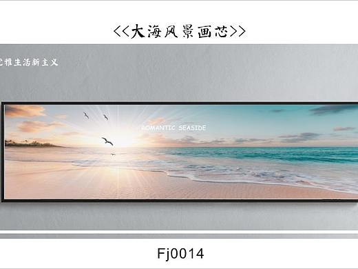 客房床头画素材、大海风景画芯、安徽装饰画设计