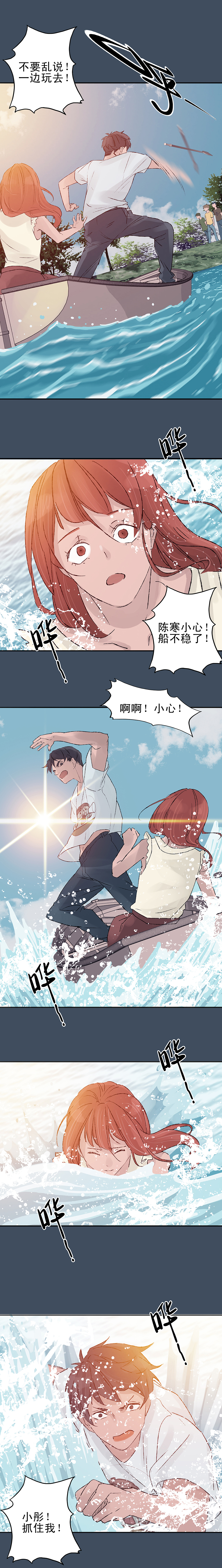 《第七次爱上你》第五集 梦境还是现实（图ZMjA4Nzk4NTA4） - 中/长篇漫画 - 站酷设计师天朝羽原创素材 - 站酷ZCOOL