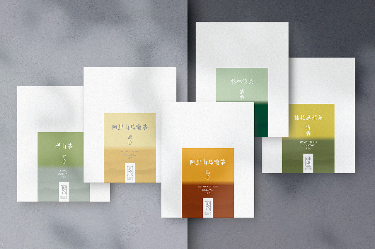 茶叶包装
