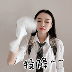 真人美女版吃鸡表情包（图ZMjEzODAyOTQw） - 网络表情 - 站酷设计师Emailyaya原创素材 - 站酷ZCOOL