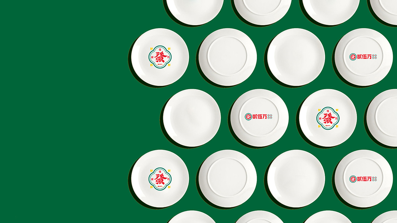 贰伍万火锅品牌设计