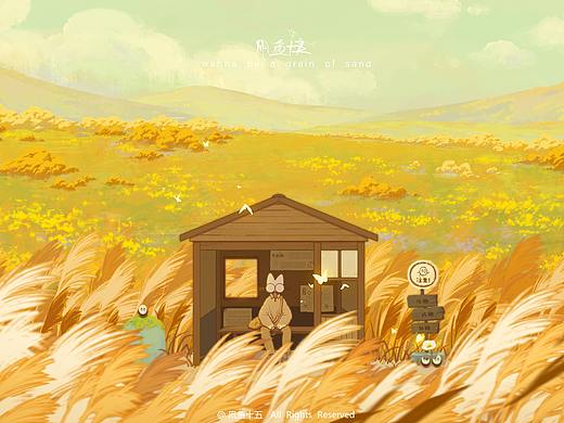 怀念秋日