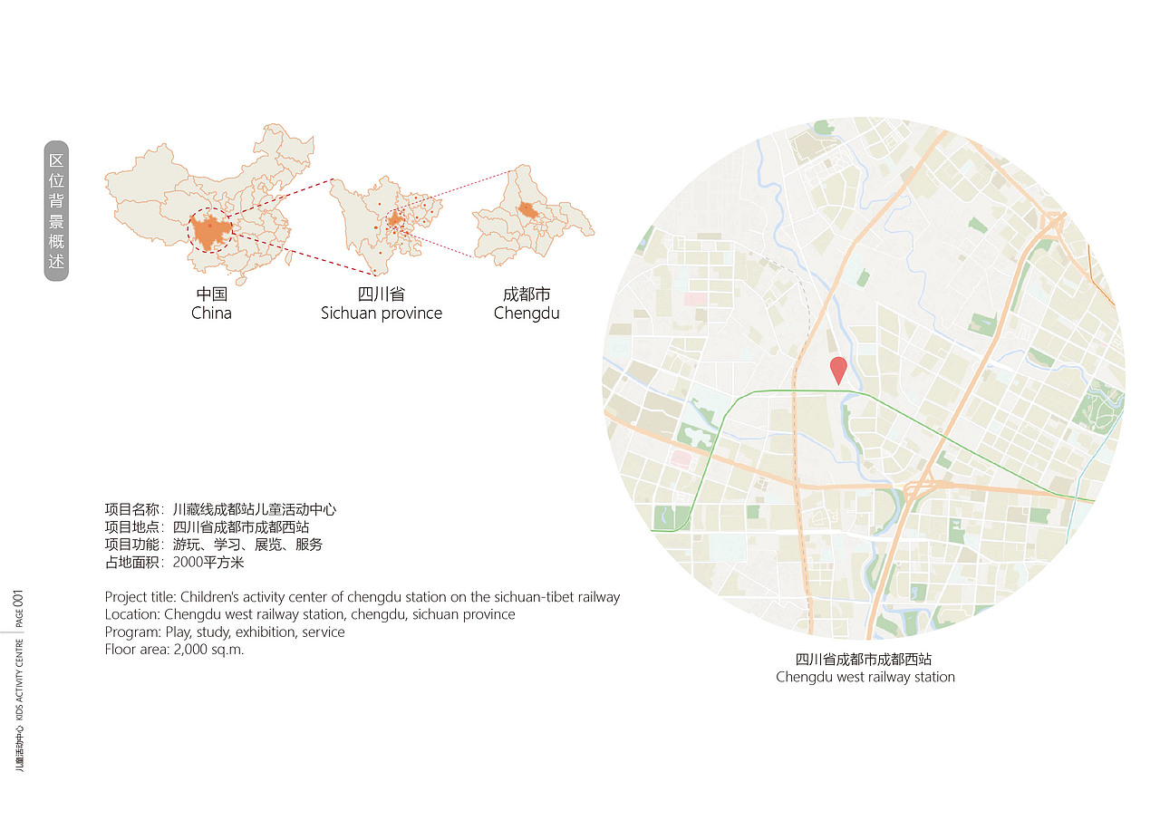 毕业设计——PANDA儿童活动中心