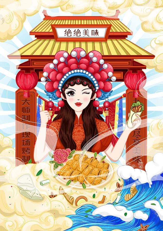 国潮美食插画