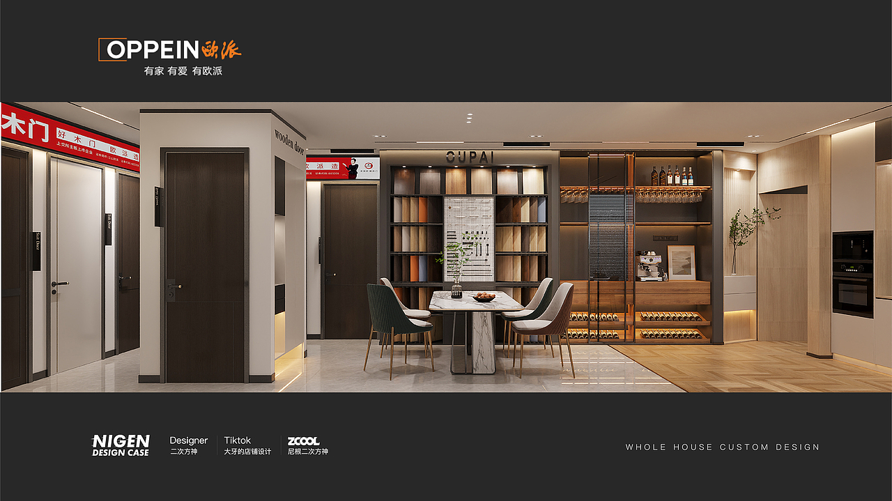 上海/欧派家具定制木门展厅设计「二次方神」