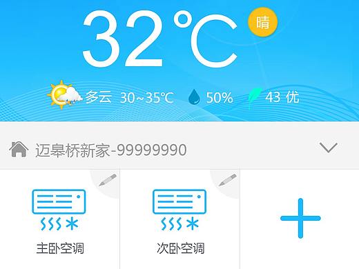 智电生活app