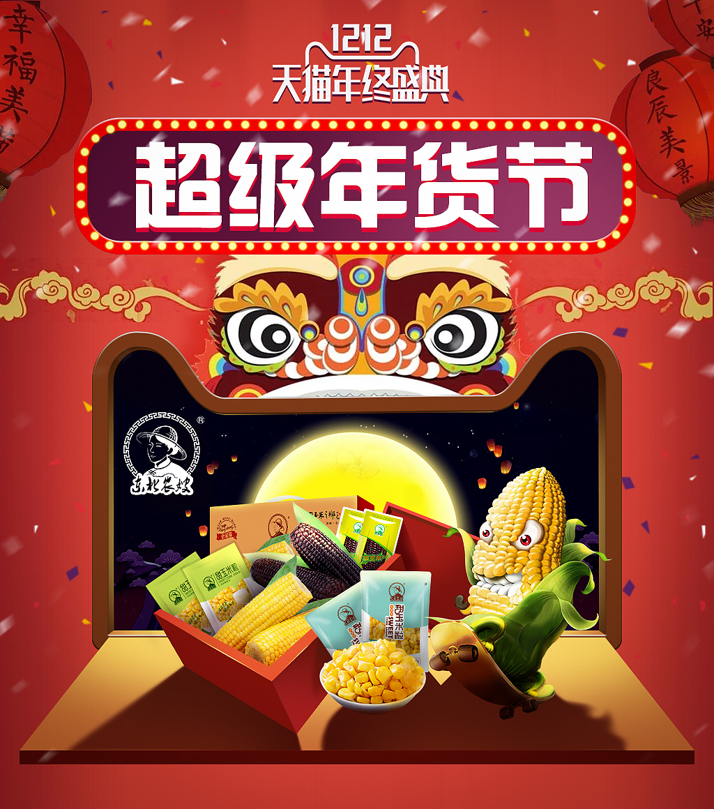手机端海报（图ZMTQxMTMyMDQw） - 电商 - 站酷设计师Z08840233原创素材 - 站酷ZCOOL