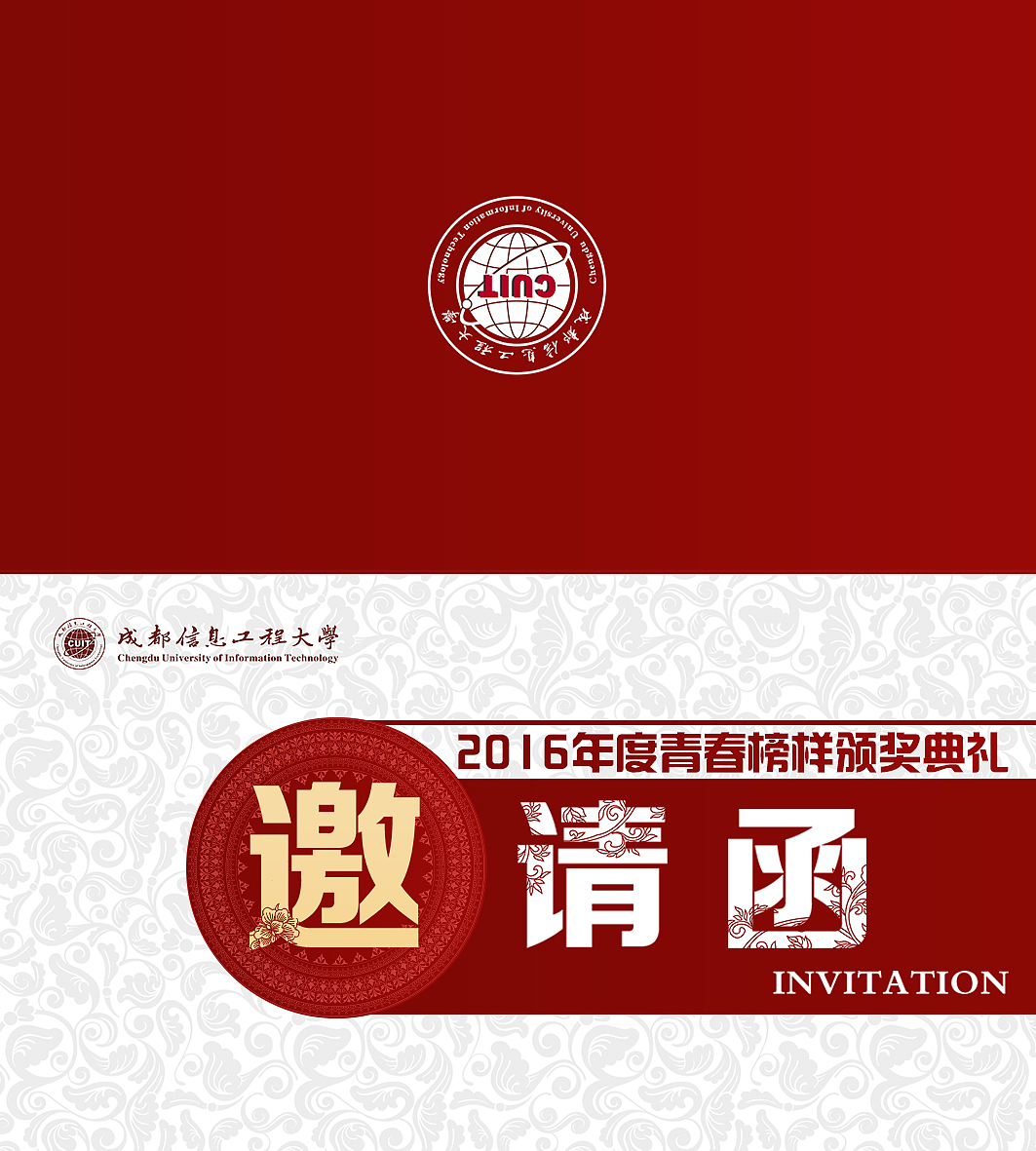 邀请函（图ZMjUwODg3Njg4） - 宣传物料 - 站酷设计师小哈星原创素材 - 站酷ZCOOL