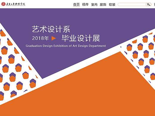 学校网页设计