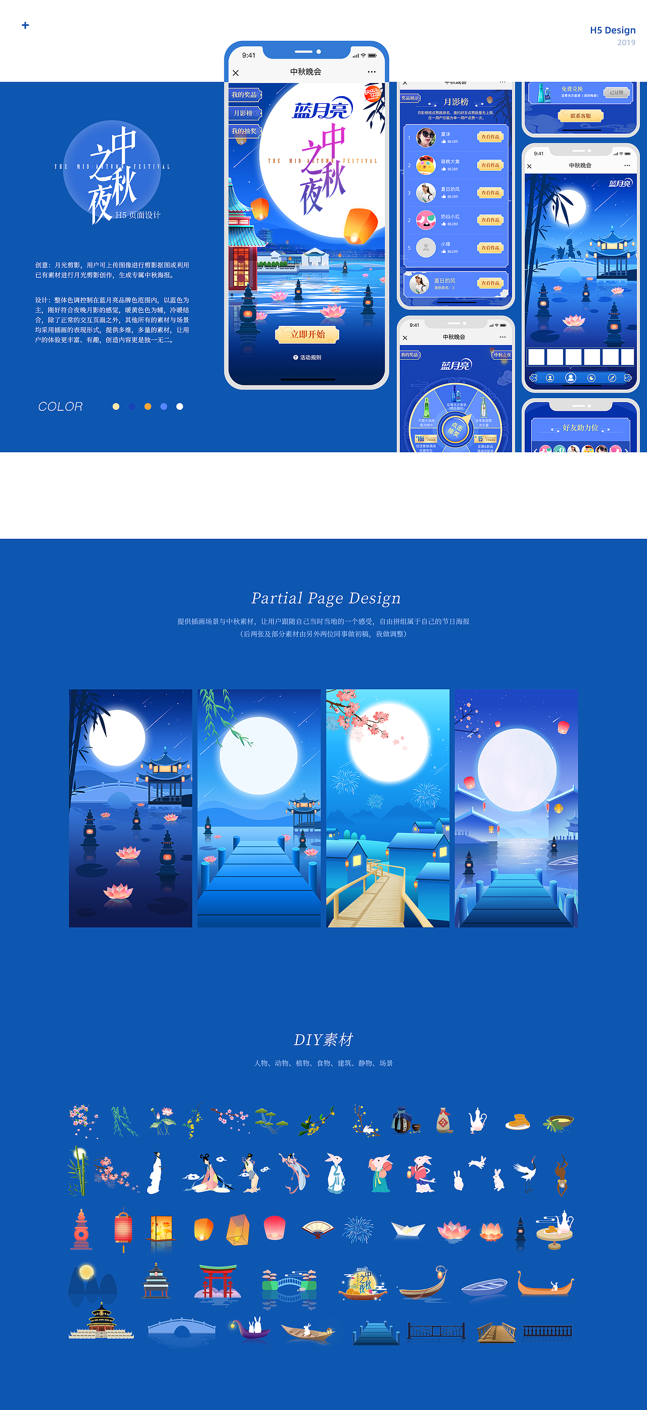 2019 | 作品整理（图ZMjAyOTczMTU2） - 移动端网页 - 站酷设计师夏沫MOXIA原创素材 - 站酷ZCOOL