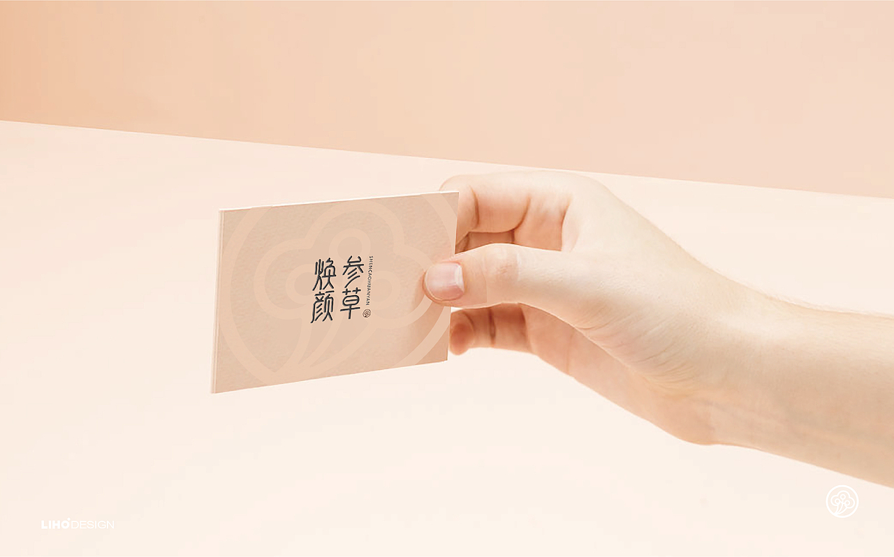 参草焕颜·品牌·包装