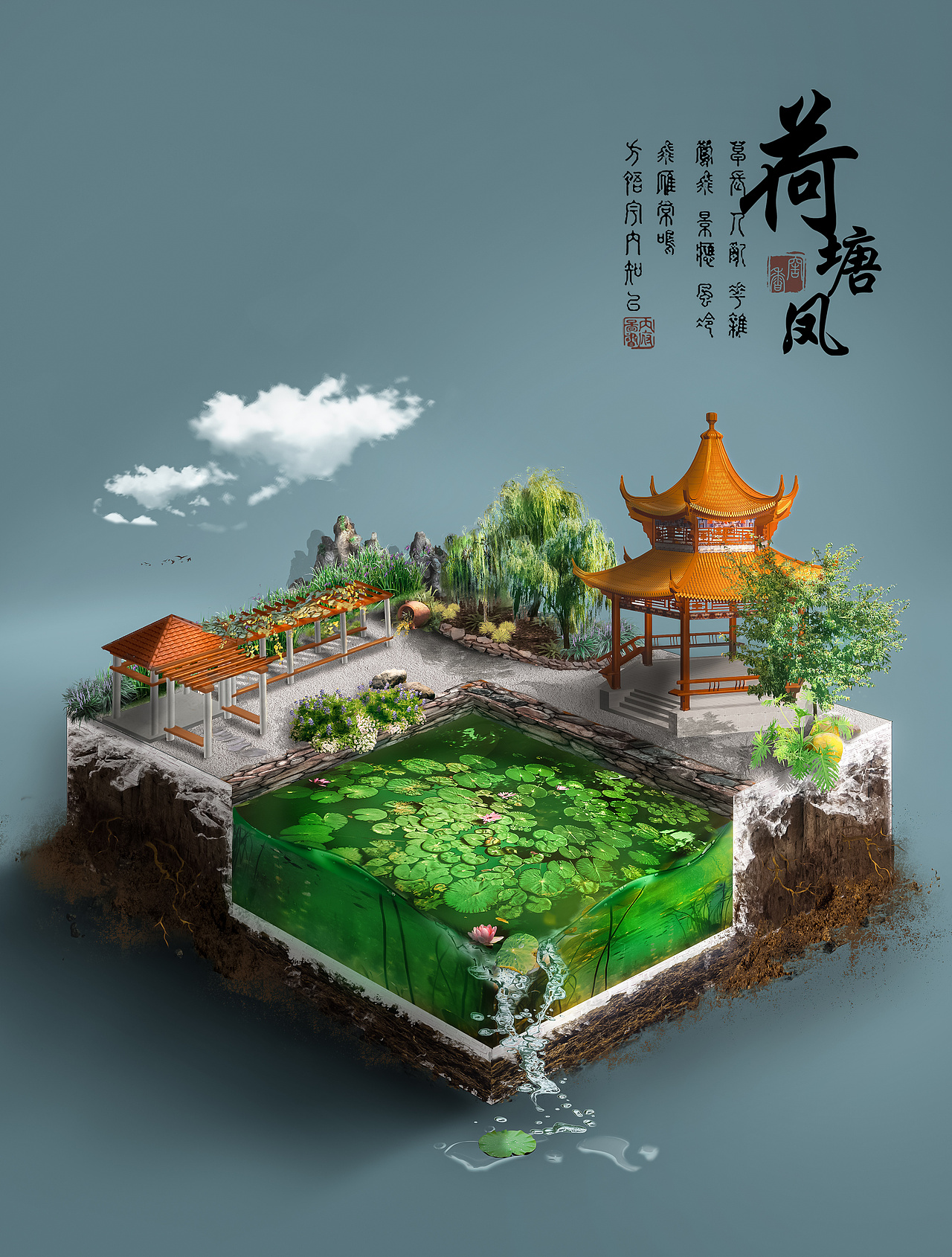 2.5D小场景：夏日亭园（图ZMjc0MTQyMzA4） - 海报 - 站酷设计师Rourou92原创素材 - 站酷ZCOOL