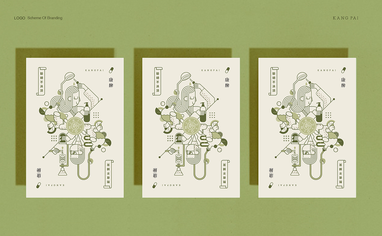 康牌头皮护理全线造型升级（图ZMjg3NDgzNTg0） - 生活用品 - 站酷设计师SINE_JIANG原创素材 - 站酷ZCOOL