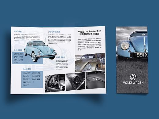 大众甲壳虫-Volkswagen Beetle 三折页