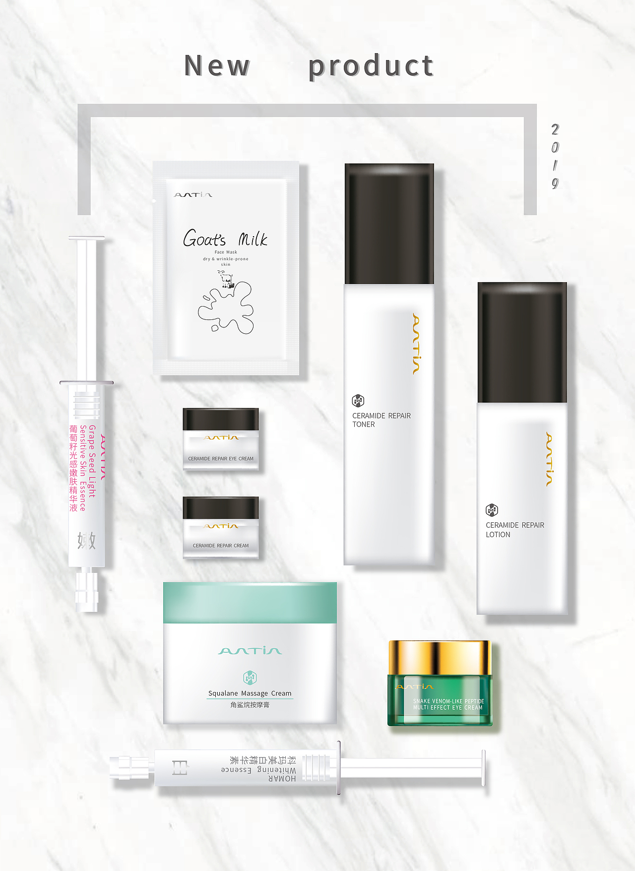 2019做的包装设计