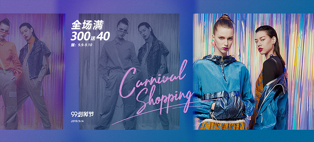 2019下半年（图ZMjAxMTM3NjYw） - 电商 - 站酷设计师nina_sara原创素材 - 站酷ZCOOL