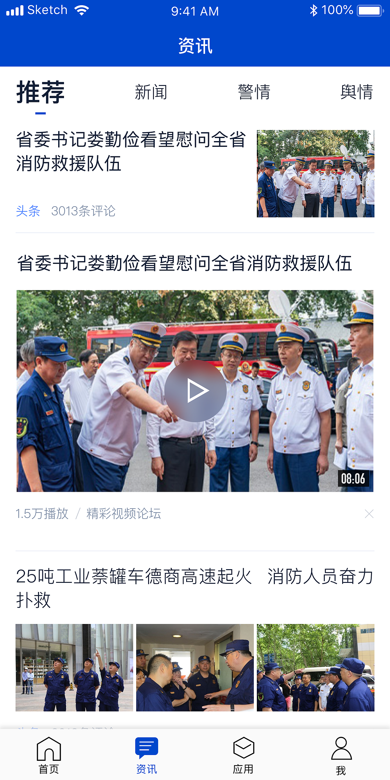 火焰蓝一站式服务平台（图ZMjExNjQ0OTI0） - APP界面 - 站酷设计师森川小姐的生活原创素材 - 站酷ZCOOL