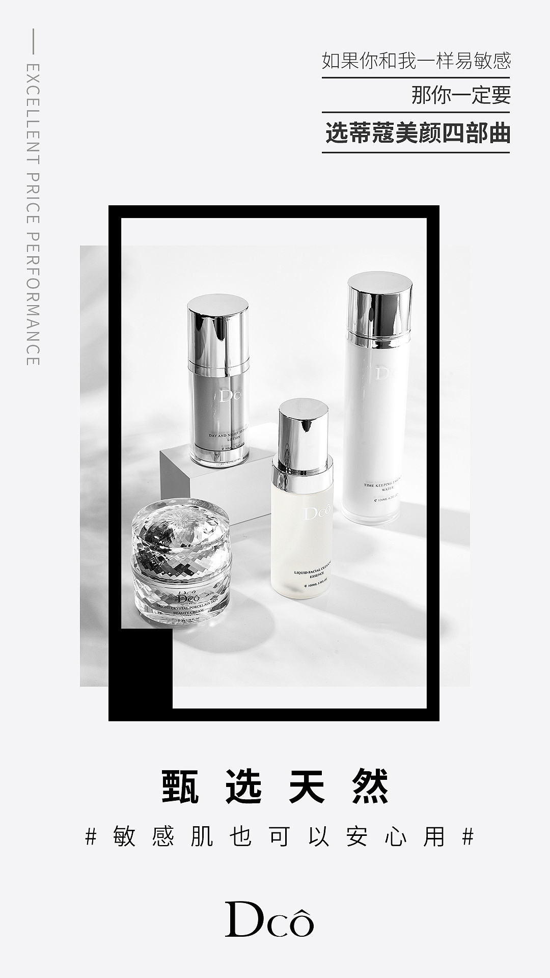 海报设计-产品海报4